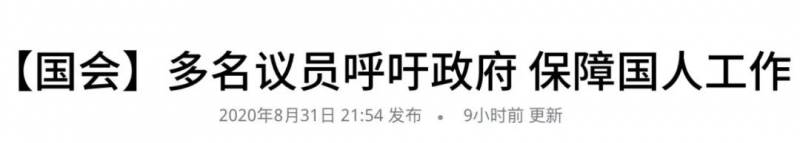 新加坡，终究是新加坡人的