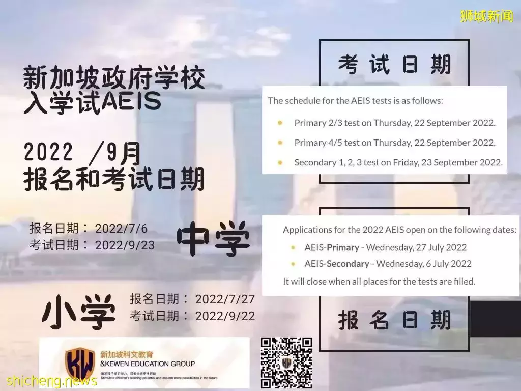 新加坡政府名校——南华小学，留学的目标学校