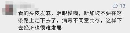 新加坡总病例一月飙升25倍，记者建议一周只公布一次病例