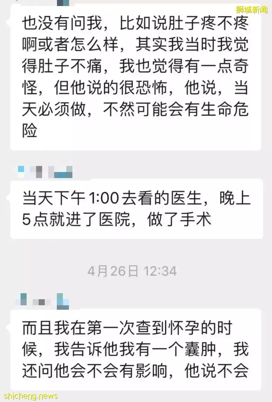 “新加坡私人诊所医生误诊，我失去6周宝宝，至今未收到赔偿！”