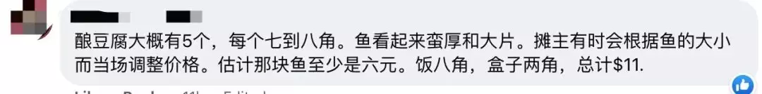 网友热议！杂菜饭11新、咖啡店4000万！新加坡物价太魔幻