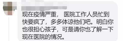 “我在新加坡带高烧儿子去看病，被迫和新冠患者共处一个多小时！”