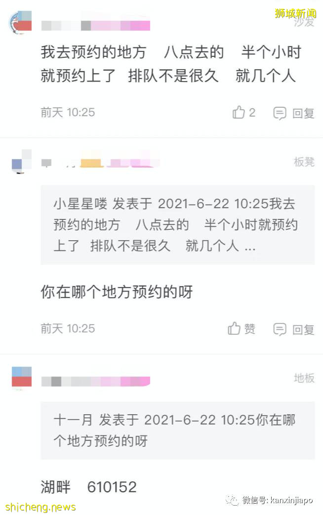 独家实测汇总！在新加坡目前哪些诊所最容易预约到科兴疫苗