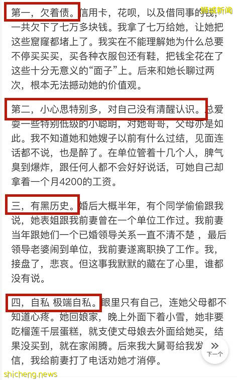 你后悔娶了现在的妻子吗？新加坡老公们的匿名回复，答案亮了