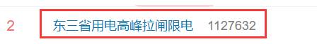 中国16省陷入“限电风暴”，揭秘新加坡常年盛夏为何不缺电