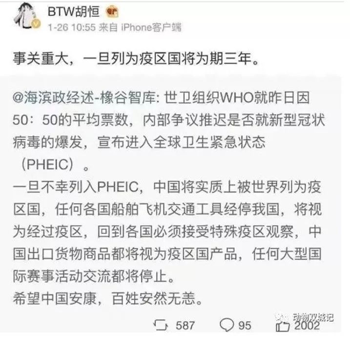 新冠肺炎疫情被世卫组织PHEIC了！