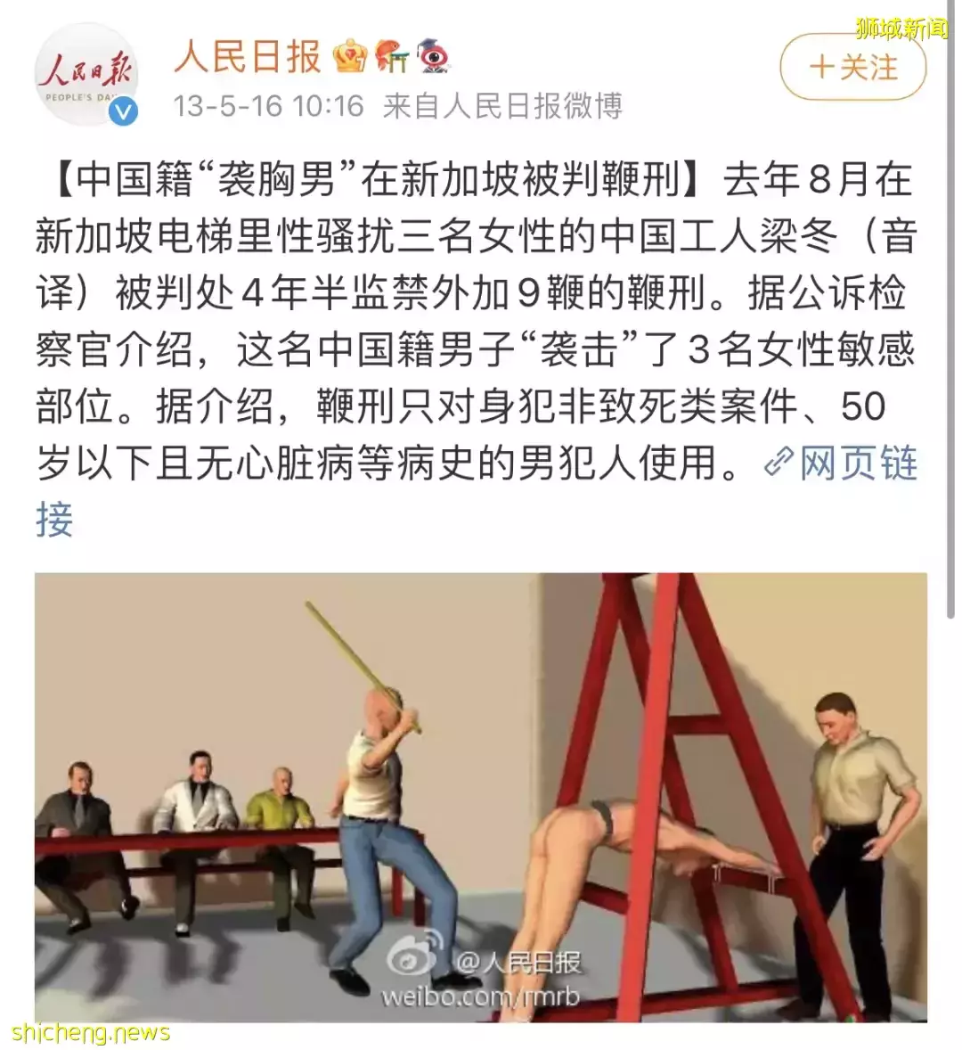 罕见！这个中国客工在新加坡非礼女性被鞭刑9下！他，潜逃海外13年后回来仍受罚