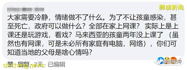 新加坡校园爆发疫情！中国妈妈：“以前的新加坡多好啊，现在......”