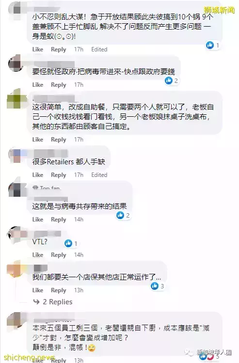 新加坡餐饮业员工确诊不断，人手严重短缺！薪水门槛劳工税统统涨