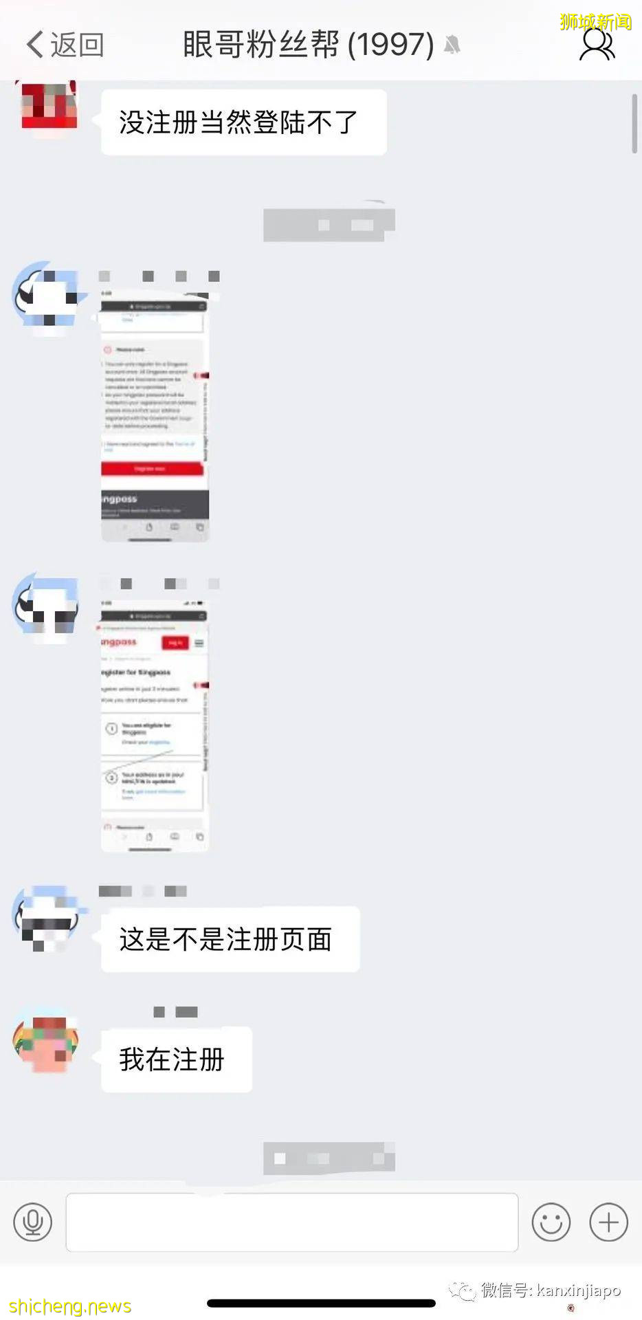 “网上申请Singpass收不到密码信，我去CC申请，当天就拿到疫苗证明”