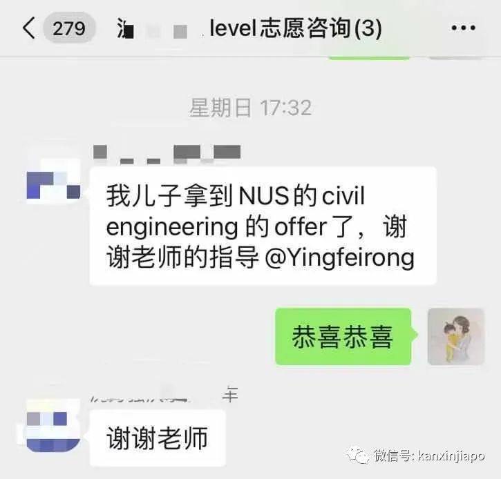 新加坡大学录取季，这份“入学大礼”请查收