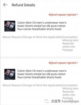 网购“CK名牌内裤”，收到的却是山寨货， 网友：笑到趴地
