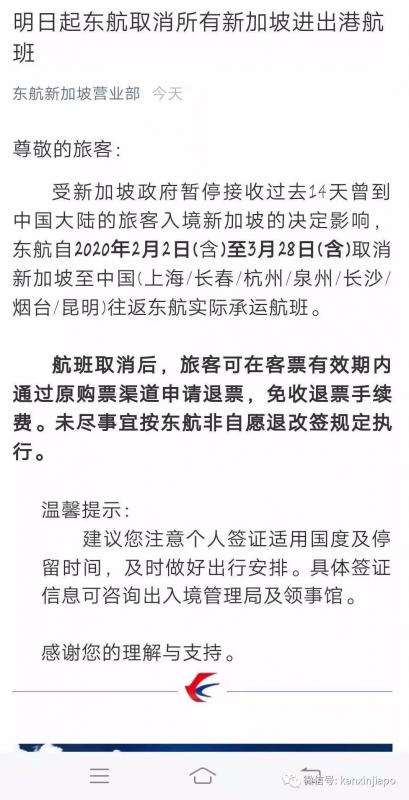 最新情况！新中航班大量宣布取消，东航、国航、南航、新航、酷航都有