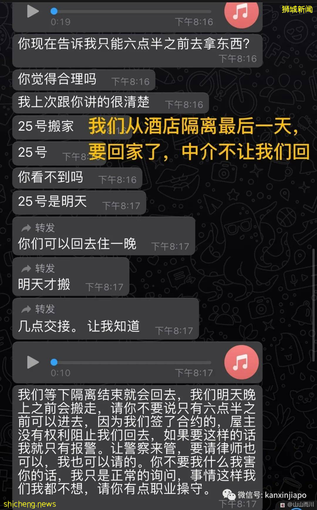 “租房押金被吞，还面临感染冠病的风险，我该怎么办？”