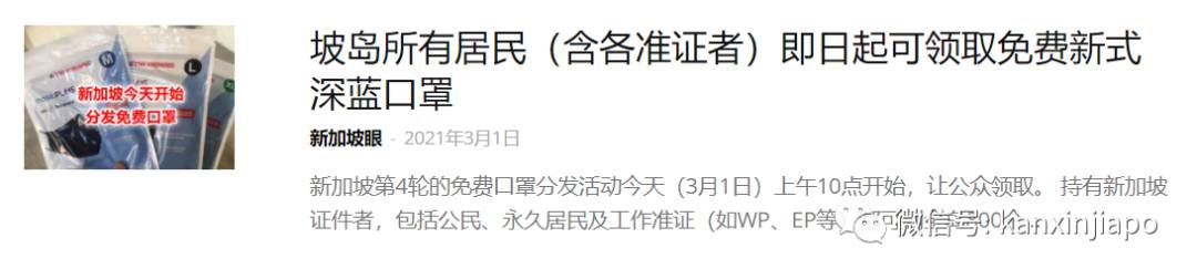 “免费口罩太大了，好像在脸上戴内裤？”