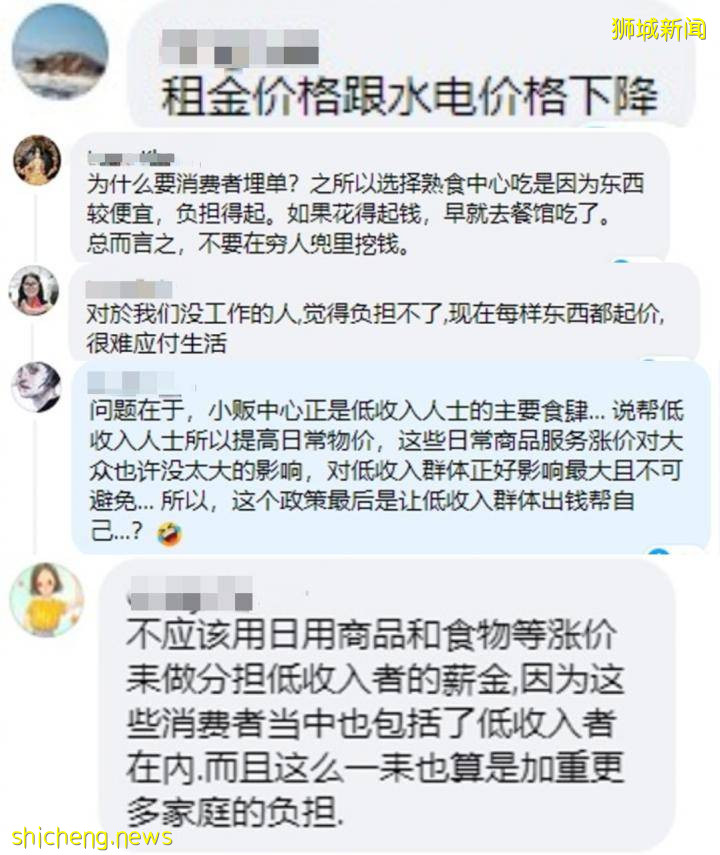 商品起价救低薪 多数民众不开心 