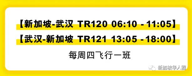 重磅！新加坡回國10月機票繼續降！單程低至460新幣起