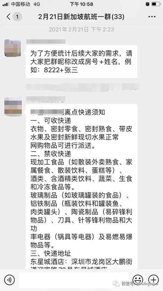 深圳隔离记：“我们是深圳最后一批居家观察的人”