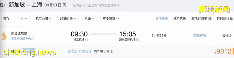 中國這4個城市能在新加坡轉機了！盤點7月、8月航班機票信息!