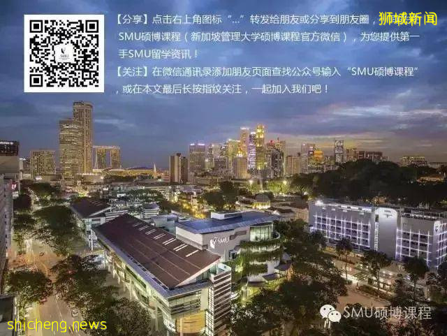 SMU 就业 如何在新加坡成功实现职业转型