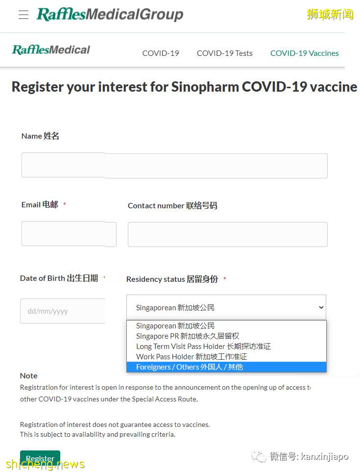 新加坡收到科兴提交的安全数据；莱佛士医疗集团引进中国国药