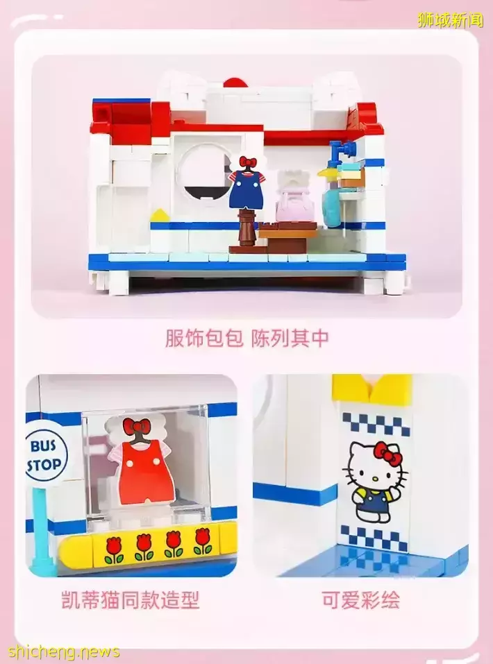 超萌Hello Kitty系列街景便利店积木！共四款好想All in