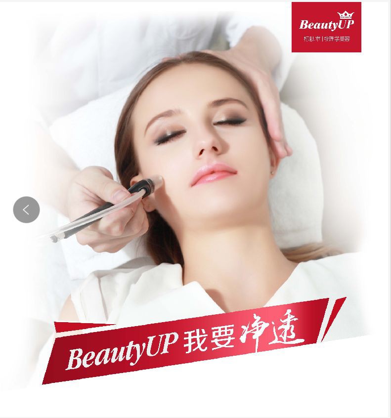 只发福利 ，拒绝套路，免费送| BeautyUP让你新年焕新颜