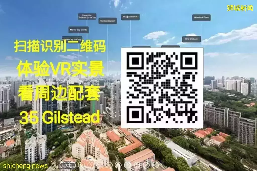 新加坡 35 Gilstead【D11区 黄金地段 稀有永久地契 完善配套的市中心度假豪宅】