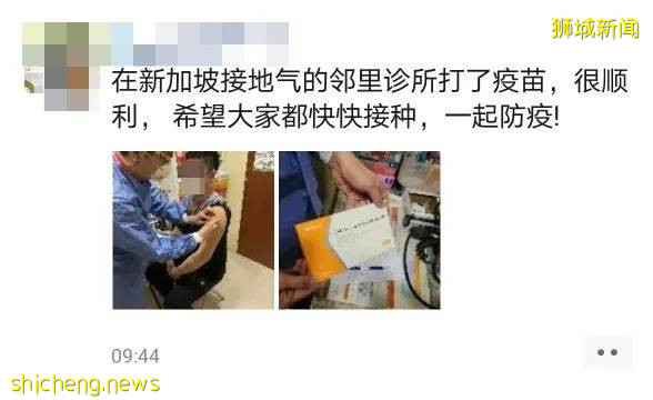 他们在新加坡已接种了科兴，流程全记录