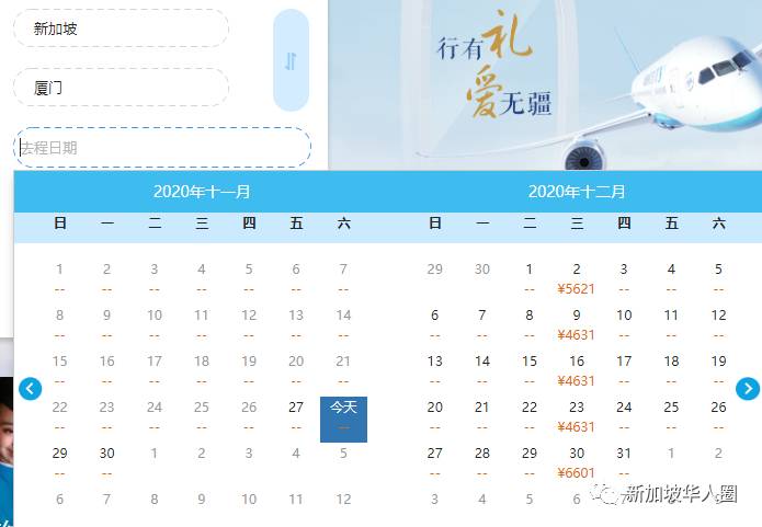 新加坡12月回国航班和票价汇总，“5个1”政策年底前不变