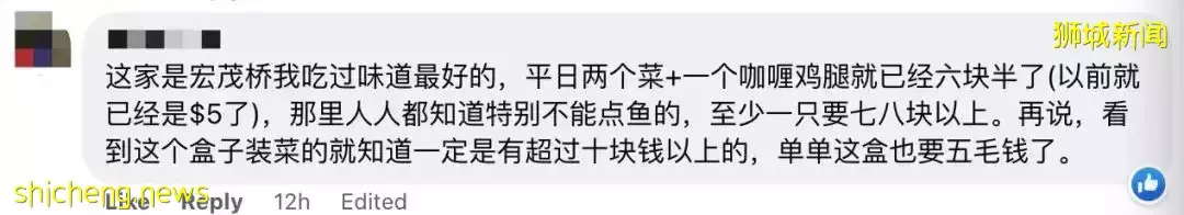 网友热议！杂菜饭11新、咖啡店4000万！新加坡物价太魔幻