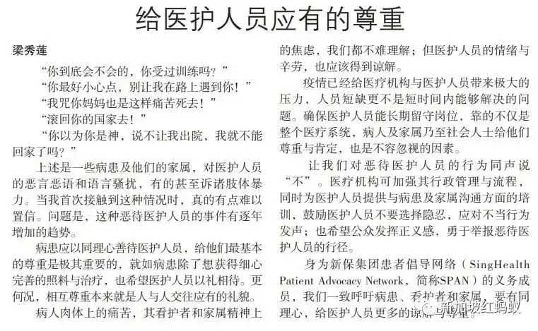 辞职的前线医护人员虽有减少，遭动粗或骚扰事件却连续四年攀升