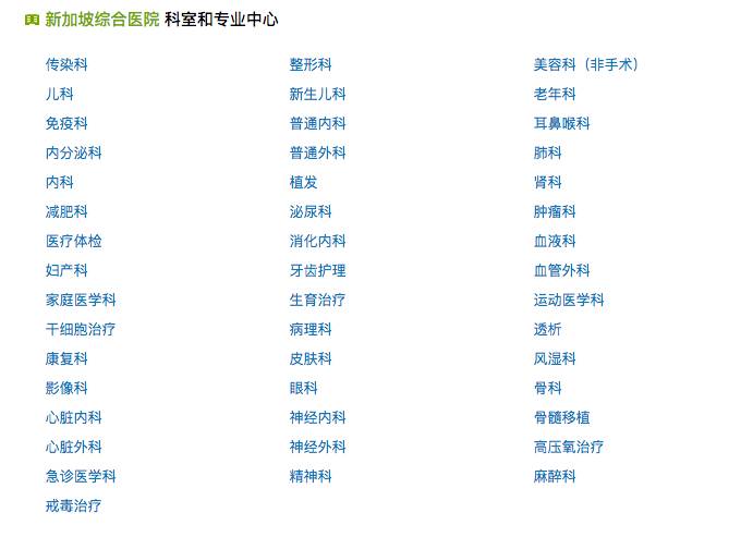 新加坡眼科医院最全指南 为你心灵的窗户做个体检吧