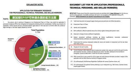 来新加坡工作，帮您解锁移民新途径