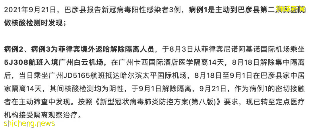 深圳曝新加坡回国人士入境3天确诊！美国终于承认中国疫苗