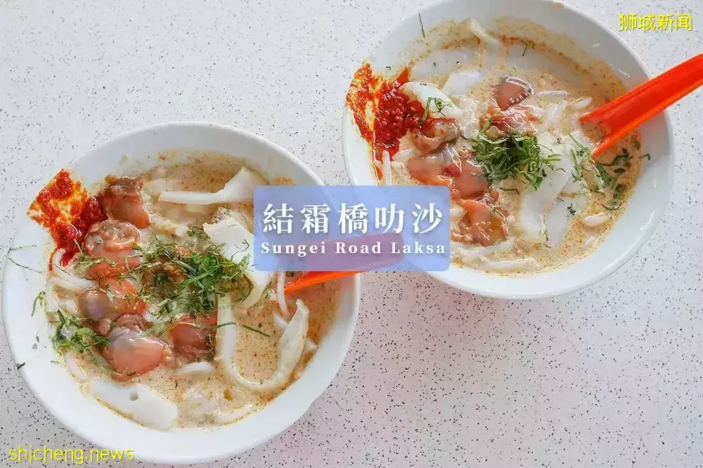 新加坡 叻沙Laksa 一定要尝一尝的美食之一