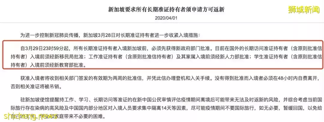 这个中国籍男子用假护照入境被鞭刑！下周从中国来新加坡，有5个新变化