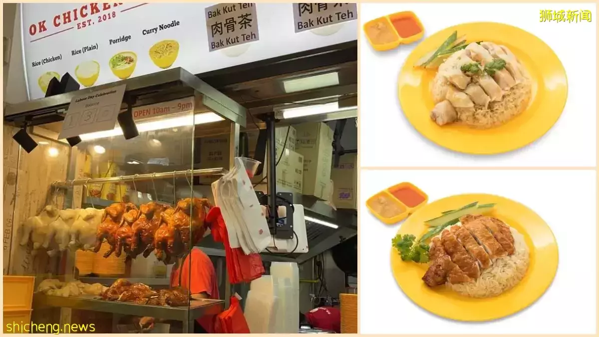 只要是蓝橙色CHAS持卡人, 都可以来OK Chicken Rice 吃 $2 鸡饭(直到3月31日)