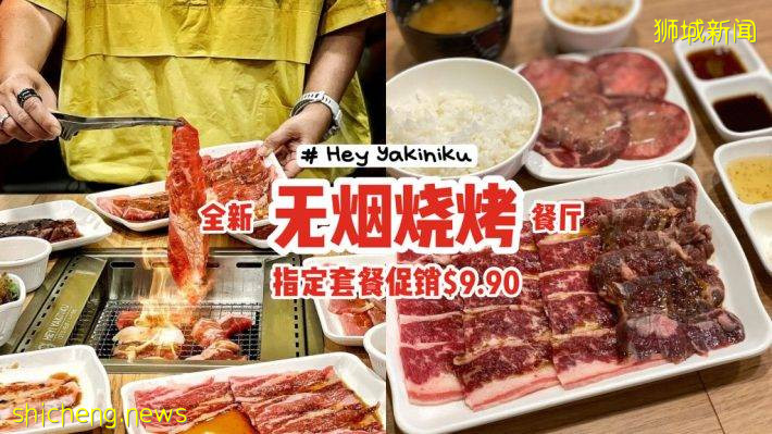 全新烤肉餐厅Hey Yakiniku新店开张🥓Karubi Set Meal限时促销$9.90🤤平价吃顶级和牛