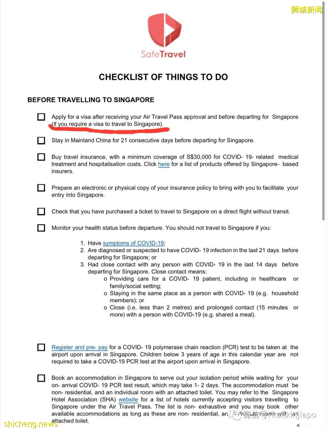 超详细！从中国入境新加坡前的检查清单来了