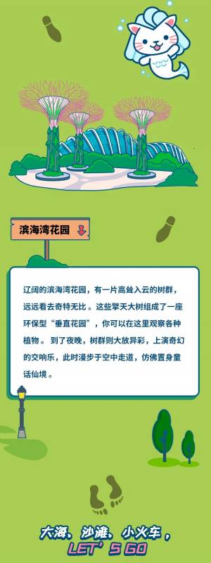 收藏！和孩子一起从新出发，童步狮城，打卡不出错的新加坡亲子游路线