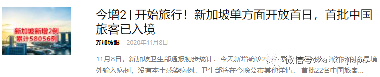 今增21 | 全球沦陷，南极洲发现首个病例；新加坡限制英、澳两地访客入境