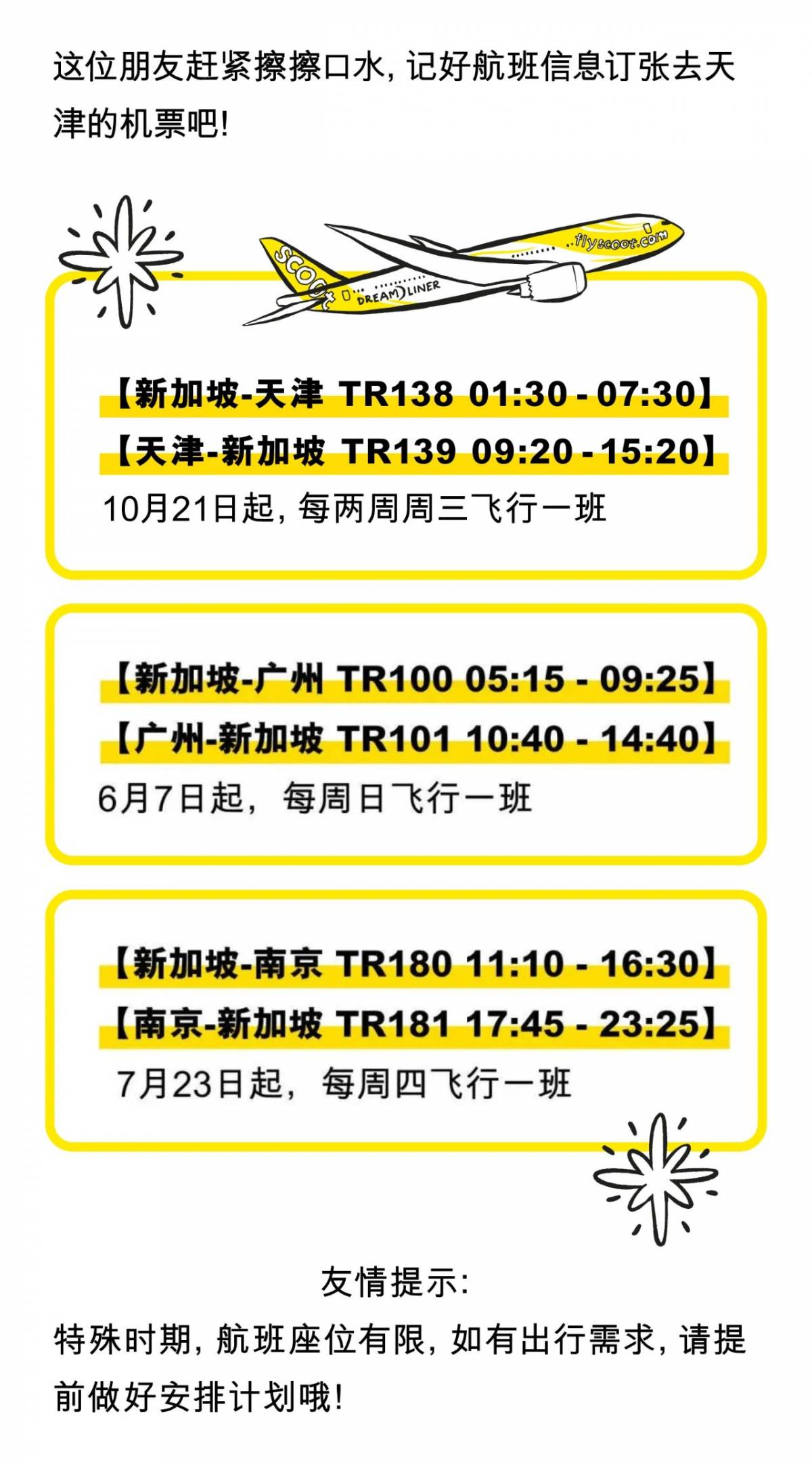 重磅！新加坡回國機票價格暴跌！單程低至400新幣！各地隔離政策公布