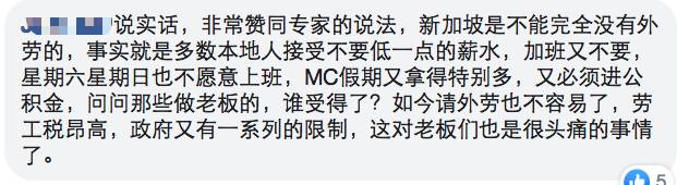 新加坡能做到减少对客工的依赖吗？网友炒翻天