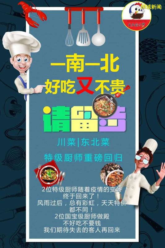 【食尚狮城】文庆鸡公煲带给你暖心家乡味