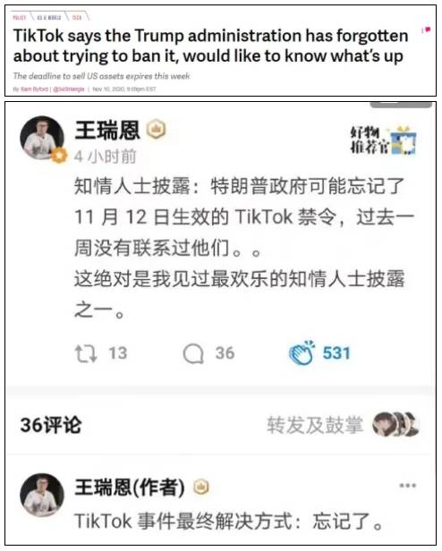 哈哈！TikTok在美国最终的解决方式，竟然是“忘记了” 