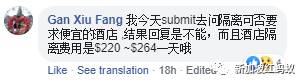回國探親馬國客工5月中返新加坡　在酒店“隔離”14天自付1700新元!
