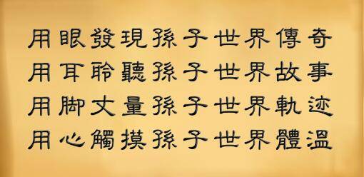 哎呀！为圈中国粉，新加坡请出“孙子兵法”话坡坡