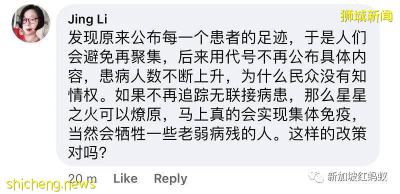 新加坡卫生部不再公布无关联病例，总理夫人PO文表示不同意