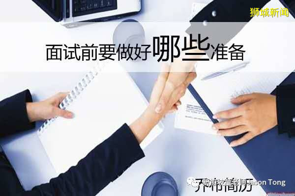 疫情當下，新加坡應屆生們到底該如何准備面試